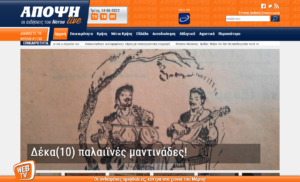 apopsi live