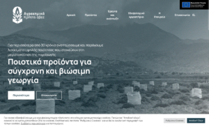 αγροχημικά