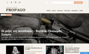 propago