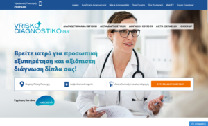 vriskodiagnostiko